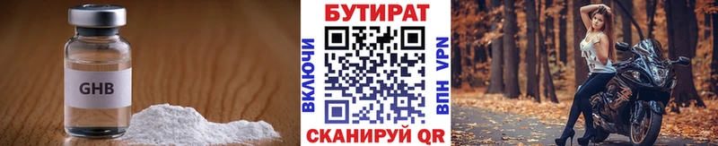 Бутират оксана  Кедровый 