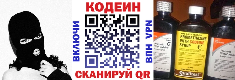 дарнет шоп  Кедровый  Кодеиновый сироп Lean напиток Lean (лин) 