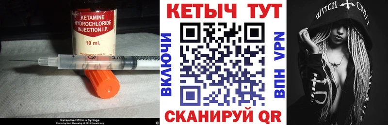 Кетамин ketamine  Кедровый 
