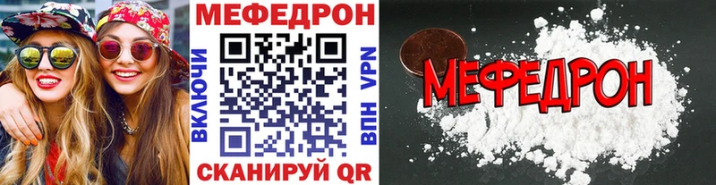 Меф мяу мяу  Кедровый